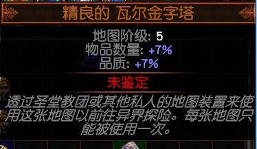 流放之路贼窝怎么完成