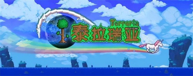 泰拉瑞亚日食掉落图鉴