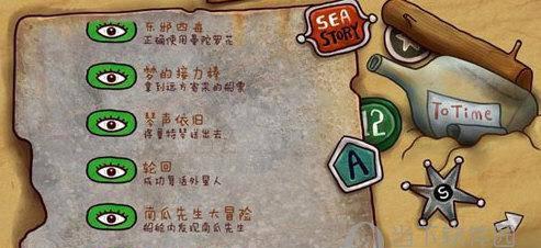 重返神秘岛2攻略图文 了解神秘岛游戏图解