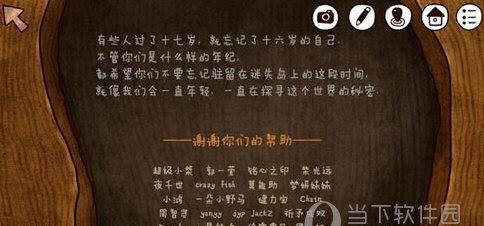 重返神秘岛2攻略图文
