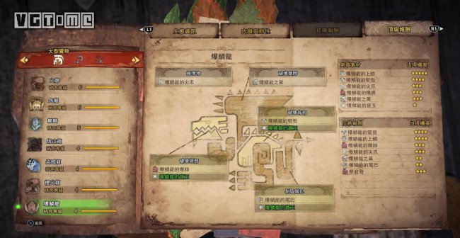 怪物猎人世界爆鳞龙出现条件
