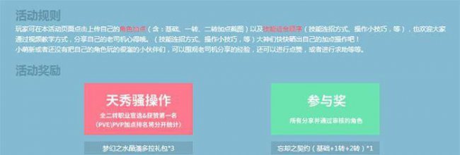 龙之谷截图在哪里看