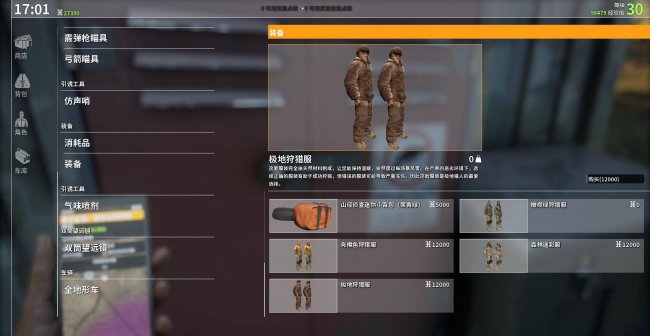 野性的呼唤dlc怎么用