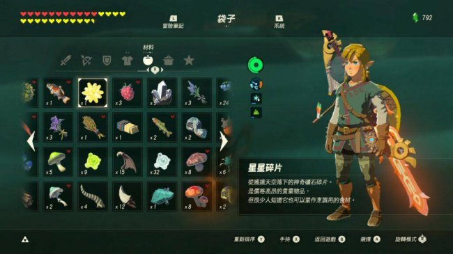 塞达尔荒野之息攻略