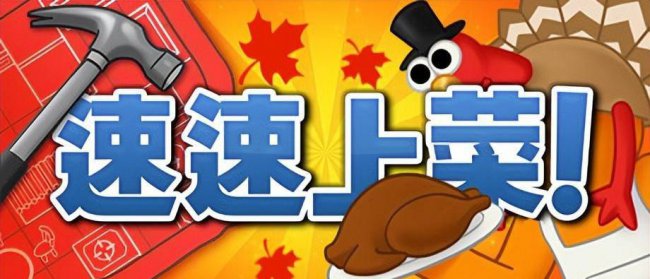 星露谷物语steam联机怎么玩