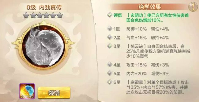 天下霸图秘籍代码大全