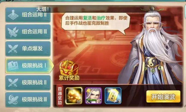 天下霸图秘籍代码大全