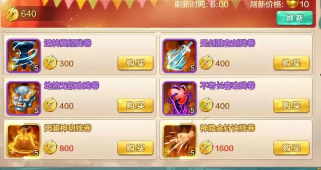天下霸图秘籍代码大全