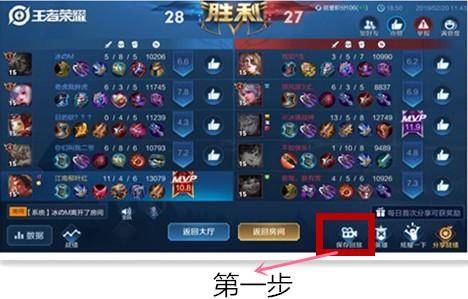 王者荣耀怎么看回放记录