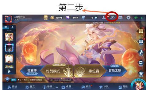 王者荣耀怎么看回放记录