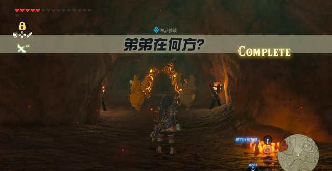 荒野之息哈尤达玛神庙怎么进去