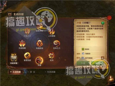 光明大陆符文石怎么用的 选择光明勇士术士装备属性