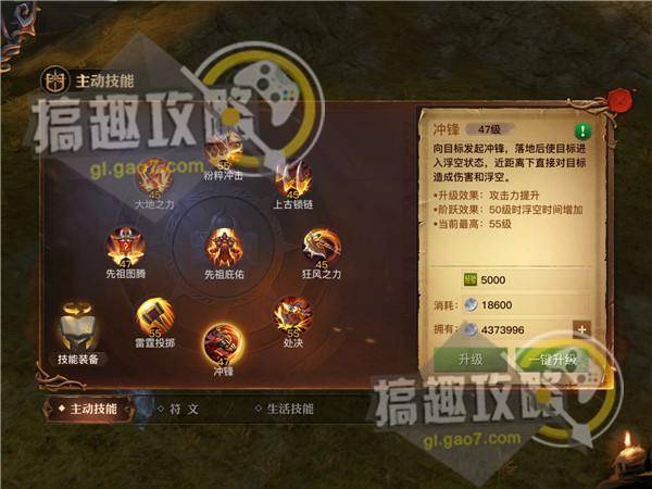 光明大陆符文石怎么用的