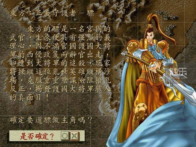 幻想三国志4秘籍大全