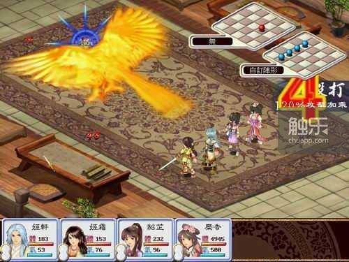 幻想三国志4秘籍大全