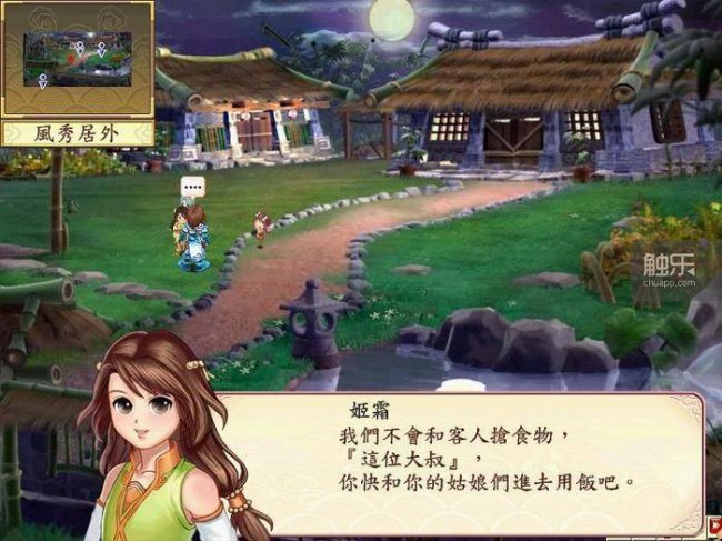 幻想三国志4秘籍大全
