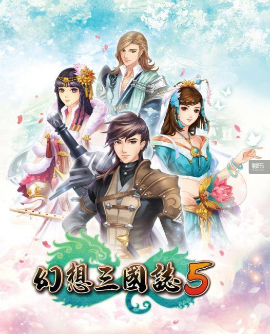 幻想三国志4秘籍大全