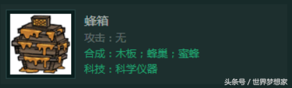 饥荒蜜蜂怎么捕捉小技巧