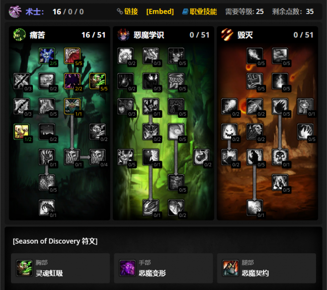 怀旧服萨满练级天赋推荐