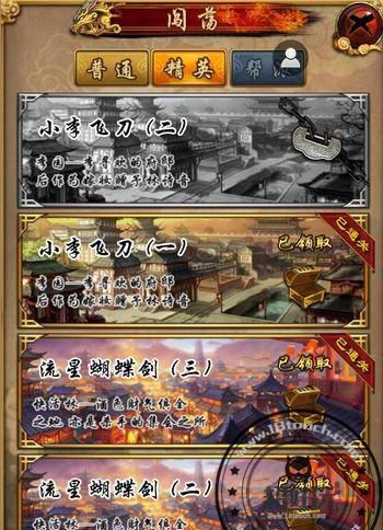 古龙群侠传攻略及秘籍