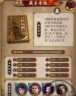 古龙群侠传攻略及秘籍