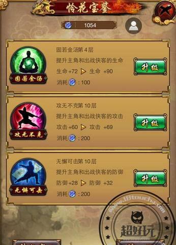 古龙群侠传攻略及秘籍