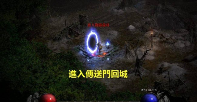 暗黑2传送杖哪里有卖的