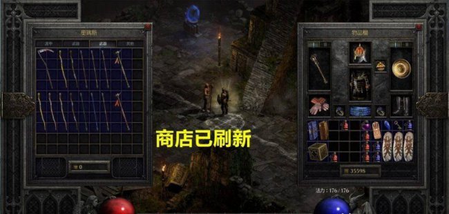 暗黑2传送杖哪里有卖的