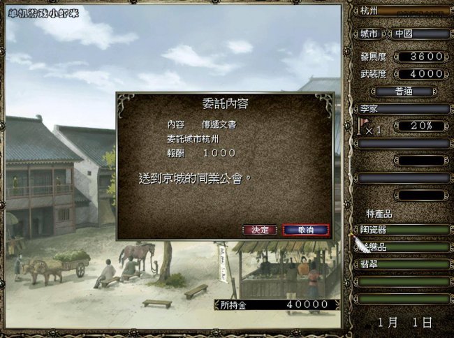 大航海4加强版攻略大全
