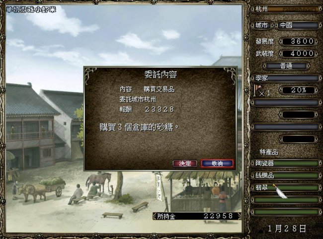 大航海4加强版攻略大全