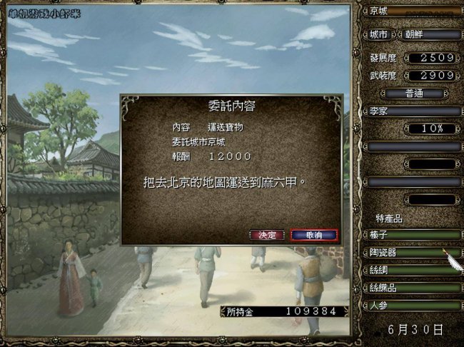 大航海4加强版攻略大全