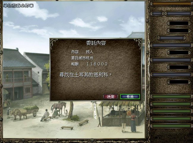 大航海4加强版攻略大全