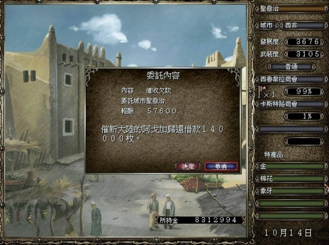 大航海4加强版攻略大全