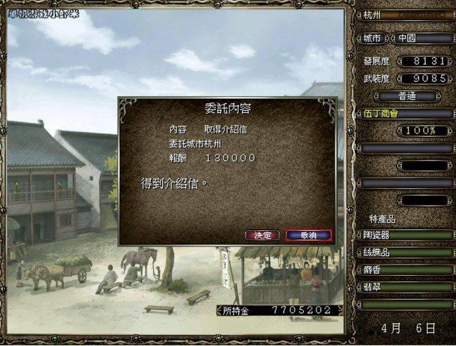 大航海4加强版攻略大全