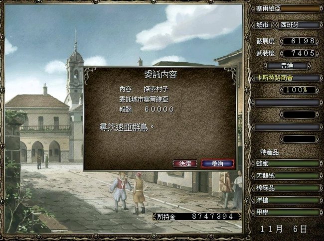 大航海4加强版攻略大全