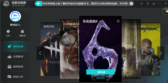生化危机6怎么联机玩