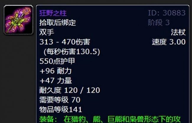 埃辛诺斯战刃属性