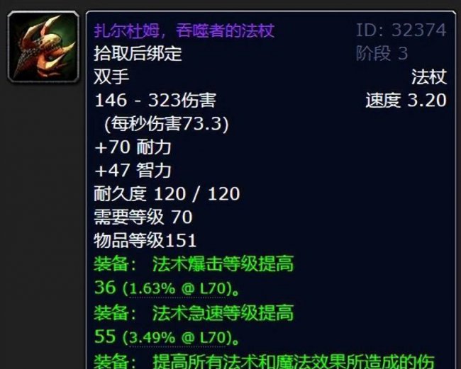 埃辛诺斯战刃属性
