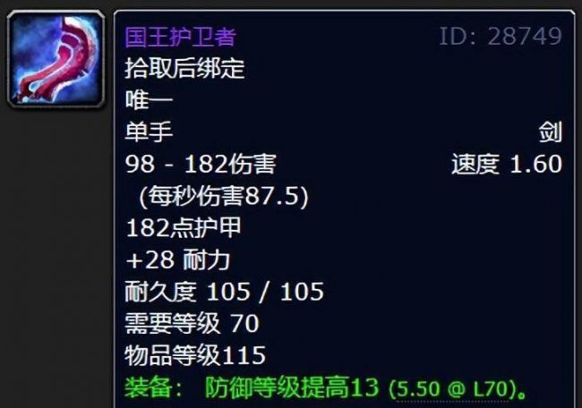 埃辛诺斯战刃属性