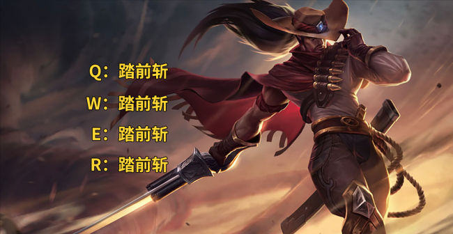 凯南技能介绍