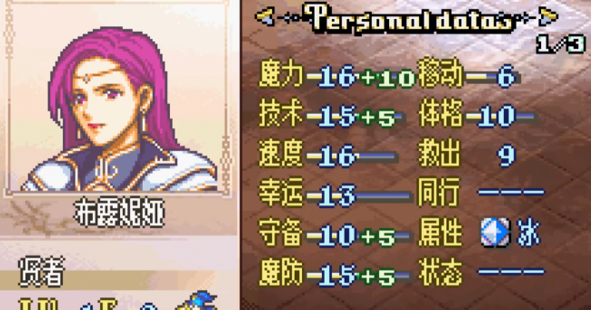 火焰纹章圣魔之光石攻略