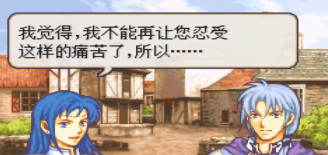 火焰纹章圣魔之光石攻略