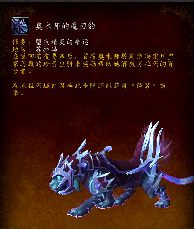 魔兽世界洛希恩徘徊者怎么获得