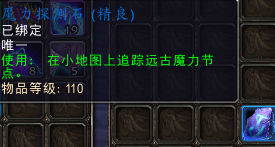魔兽世界洛希恩徘徊者怎么获得