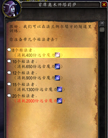 魔兽世界洛希恩徘徊者怎么获得