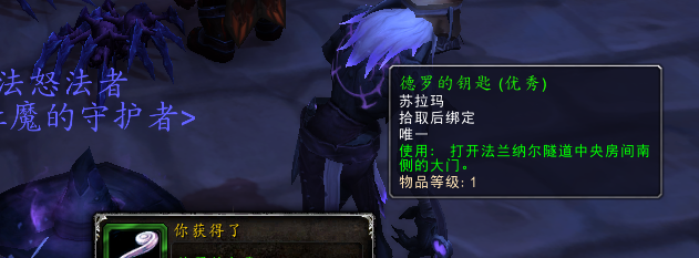 魔兽世界洛希恩徘徊者怎么获得