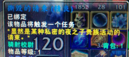 魔兽世界洛希恩徘徊者怎么获得