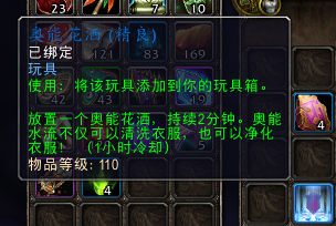 魔兽世界洛希恩徘徊者怎么获得