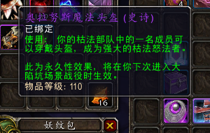魔兽世界洛希恩徘徊者怎么获得