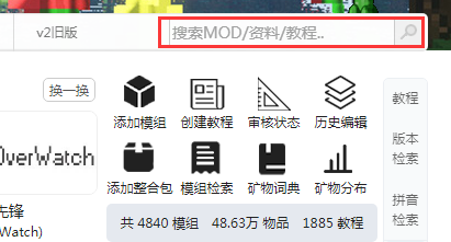 我的世界自动汉化mod怎么用